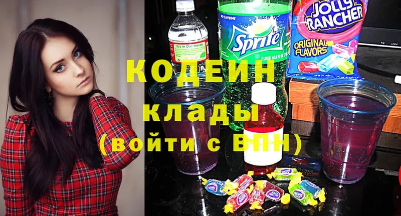 наркотики  Ангарск  Кодеин Purple Drank 