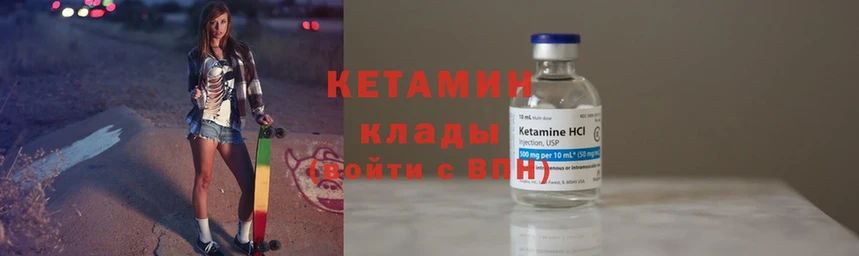 купить закладку  darknet как зайти  Кетамин ketamine  Ангарск 