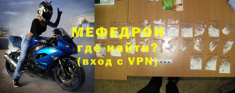 МЯУ-МЯУ VHQ  блэк спрут маркетплейс  Ангарск 